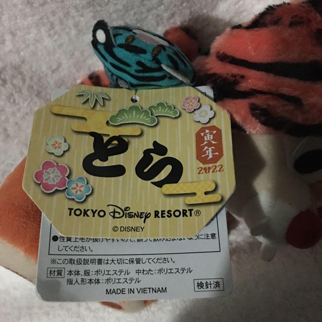 【ディズニー】デール ぬいぐるみ 2022年限定 寅年 タグ付き