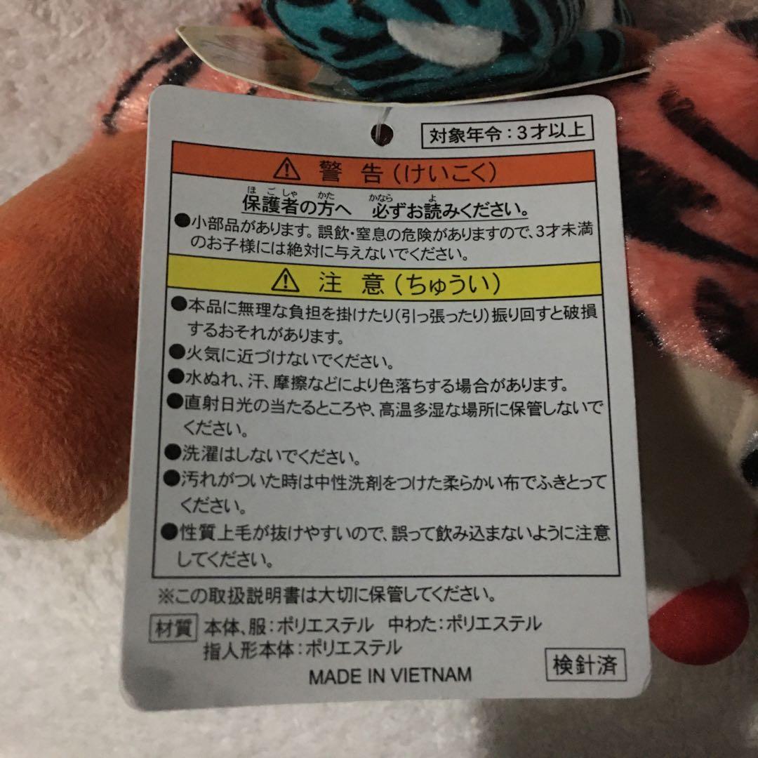【ディズニー】デール ぬいぐるみ 2022年限定 寅年 タグ付き
