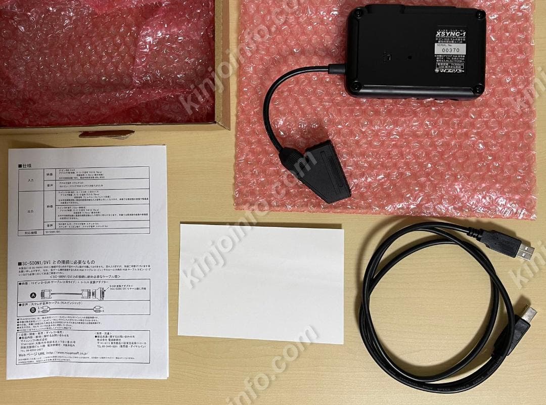 21ピンRGBマルチ端子対応 複合同期分離ユニットXSYNC-1【新品未使用】