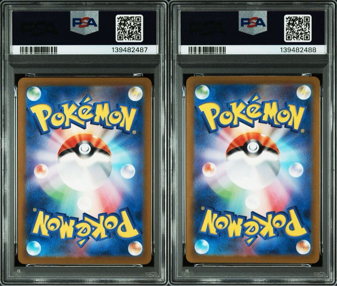 【PSA10 連番】コイキング ギャラドス マスターボールレア 151 sv2a