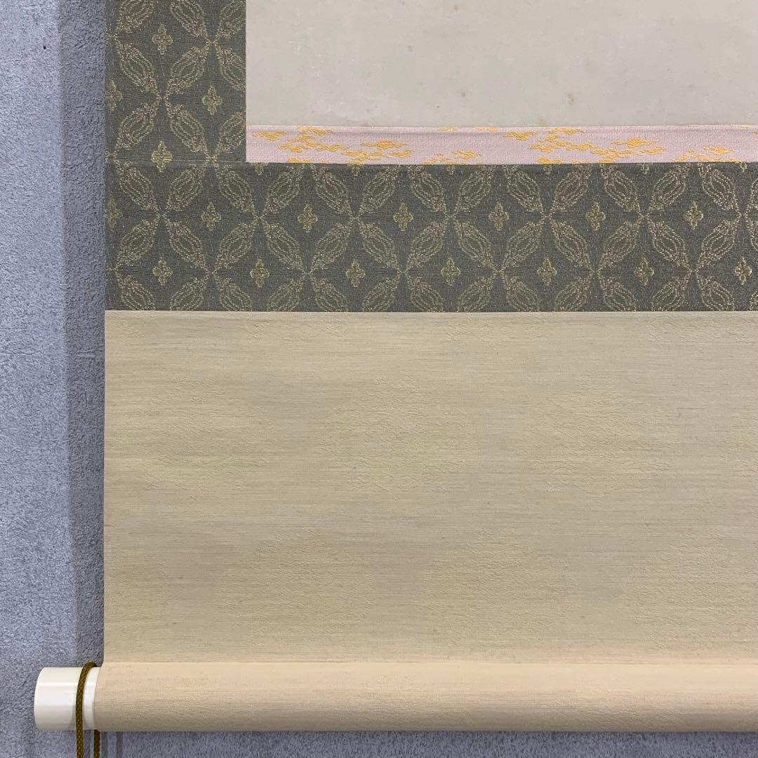 掛軸 菱田春草 栗鼠 木箱 工芸 りす 秋 3-12