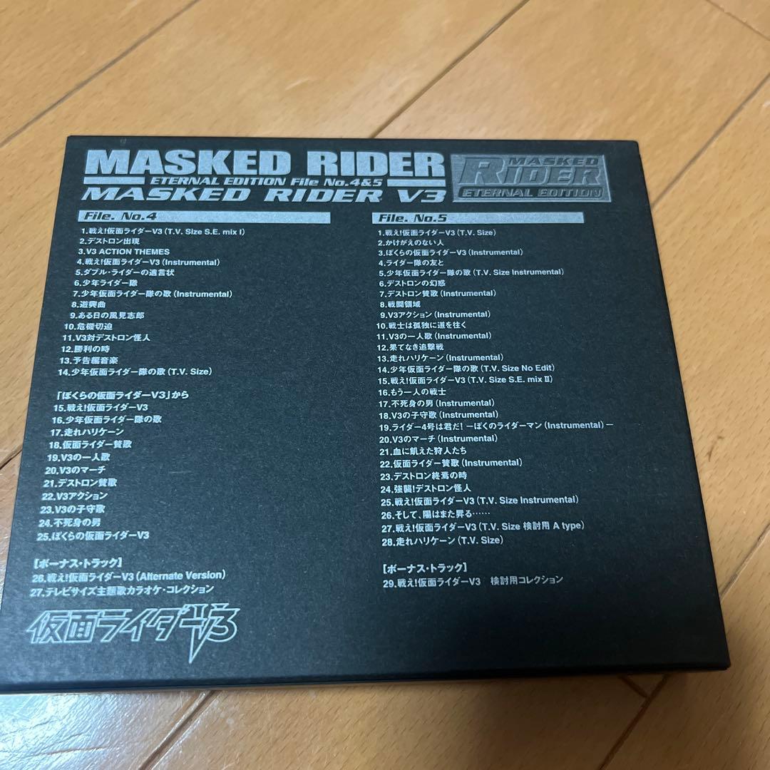 「仮面ライダーV3」ETERNAL EDITION File No.4&5