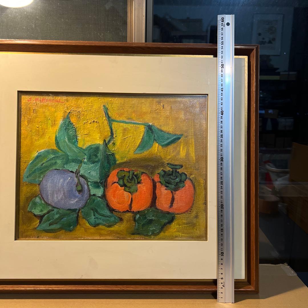 三雲祥之助　果物の静物 油彩画 約40cm x 30cm