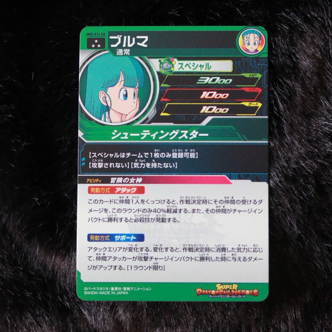 ブルマ スぺシャルカード 12