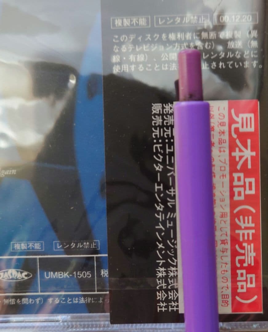 未開封　激レア　サンプル　Seiko Live’97 My Story DVD