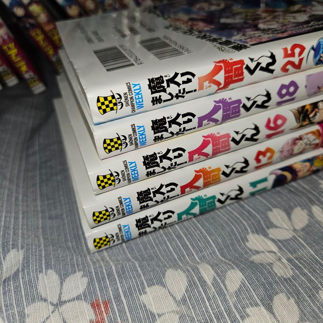 魔入りました！入間くん 1~43巻セット