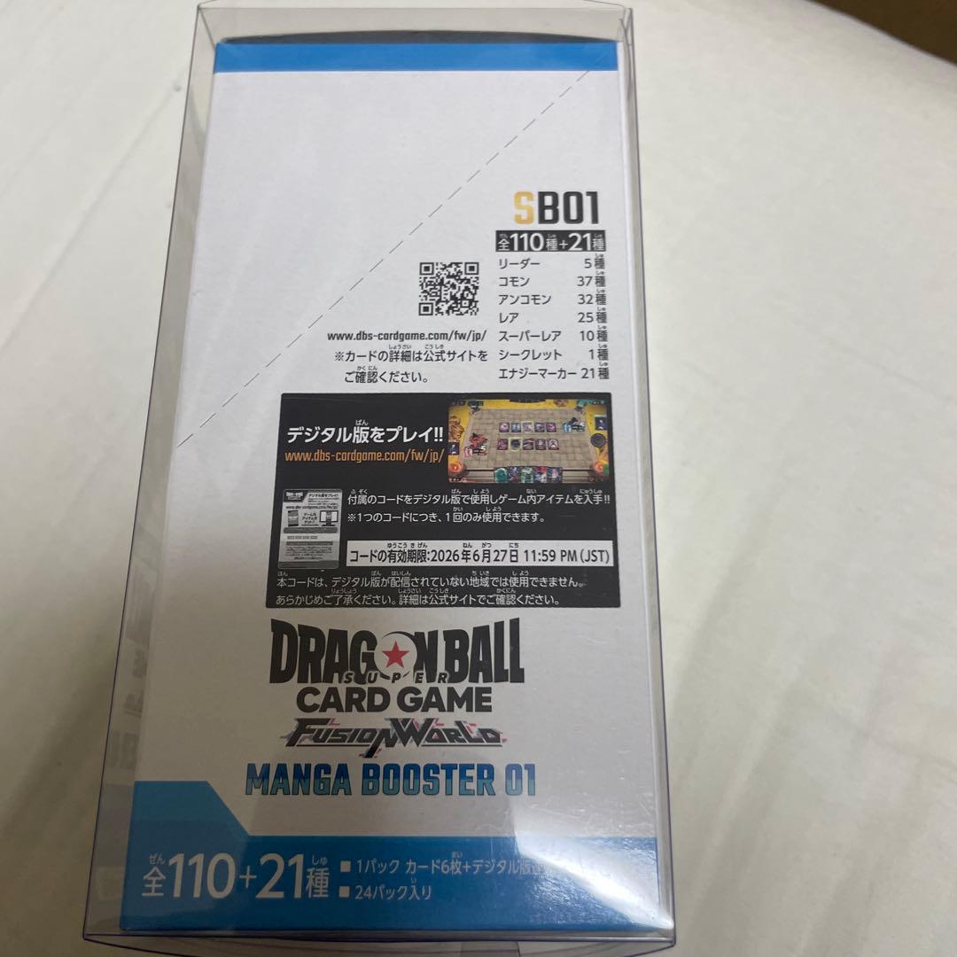 新品テープ付★ドラゴンボールカードゲーム　マンガブースター01Boxセット
