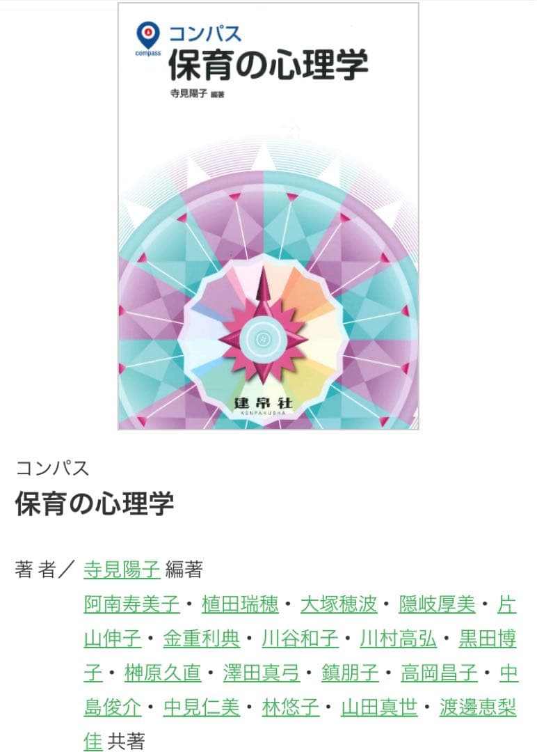 ご確認用です