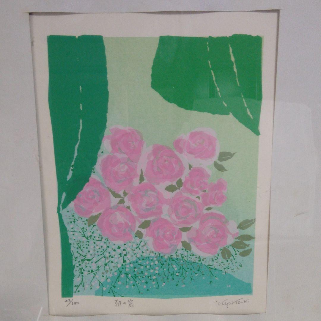 本物絵画です。リトグラフ、朝の窓