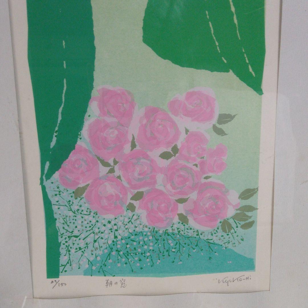 本物絵画です。リトグラフ、朝の窓
