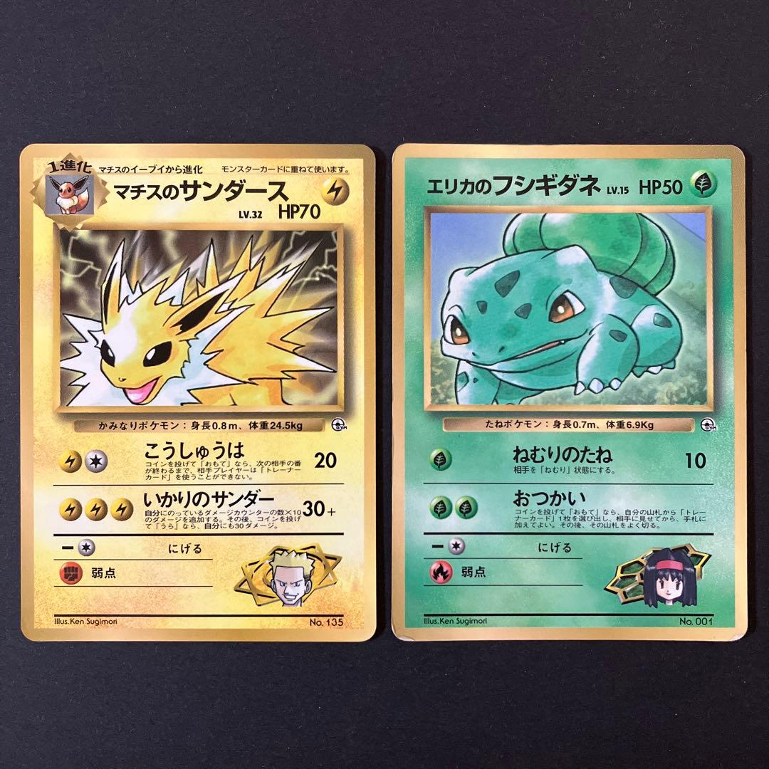 【中古品】 ポケモンカード 1998年 コロコロコミック 付録 13種セット