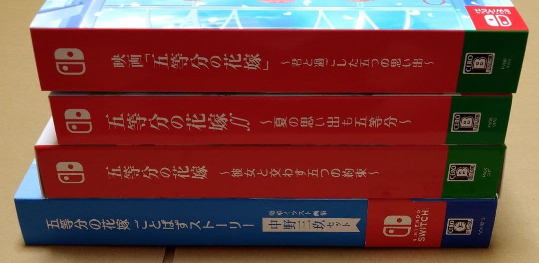 【限定版、各種付属品完品、状態良好品】五等分の花嫁 Switch 4点セット