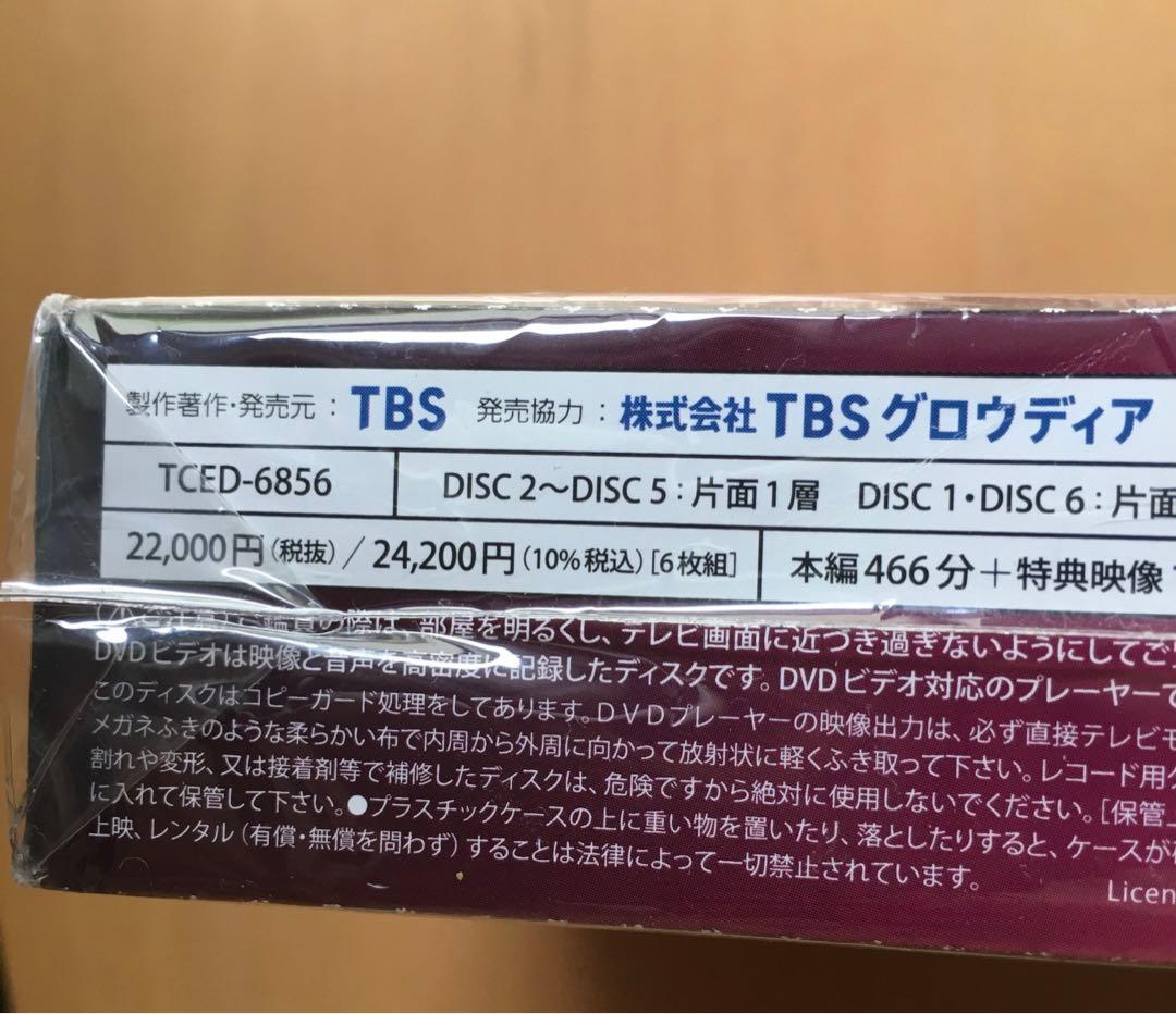 クロサギ　DVD 平野紫耀