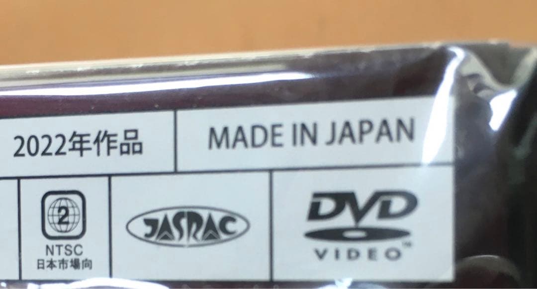 クロサギ　DVD 平野紫耀