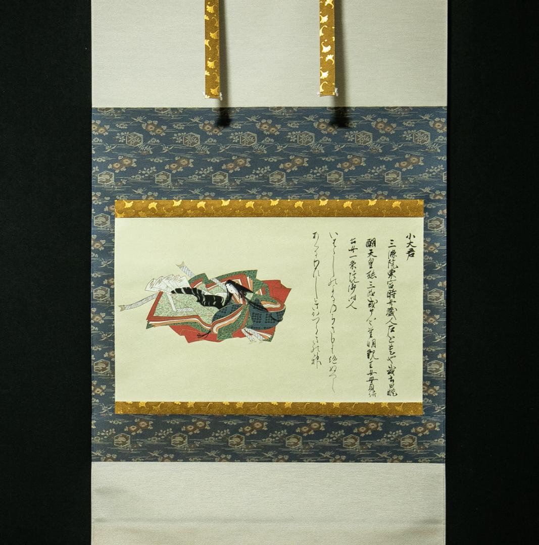 掛軸-1722　佐竹本三十六歌仙　斎宮女御　紀貫之　小大君　伊藤嘉晃監修　復刻