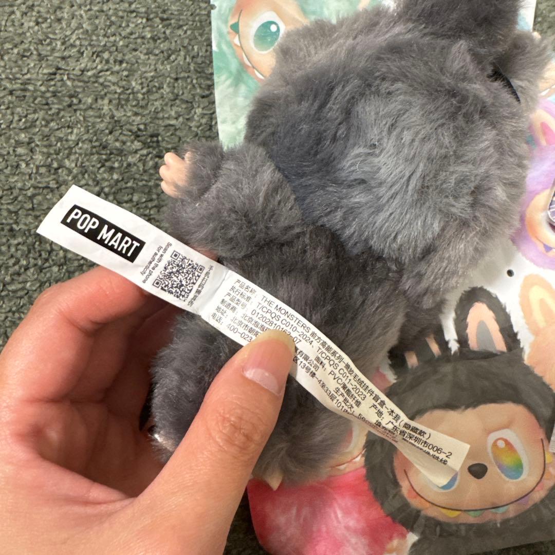 最終値下げ　POP MART らぶぶ　シークレット