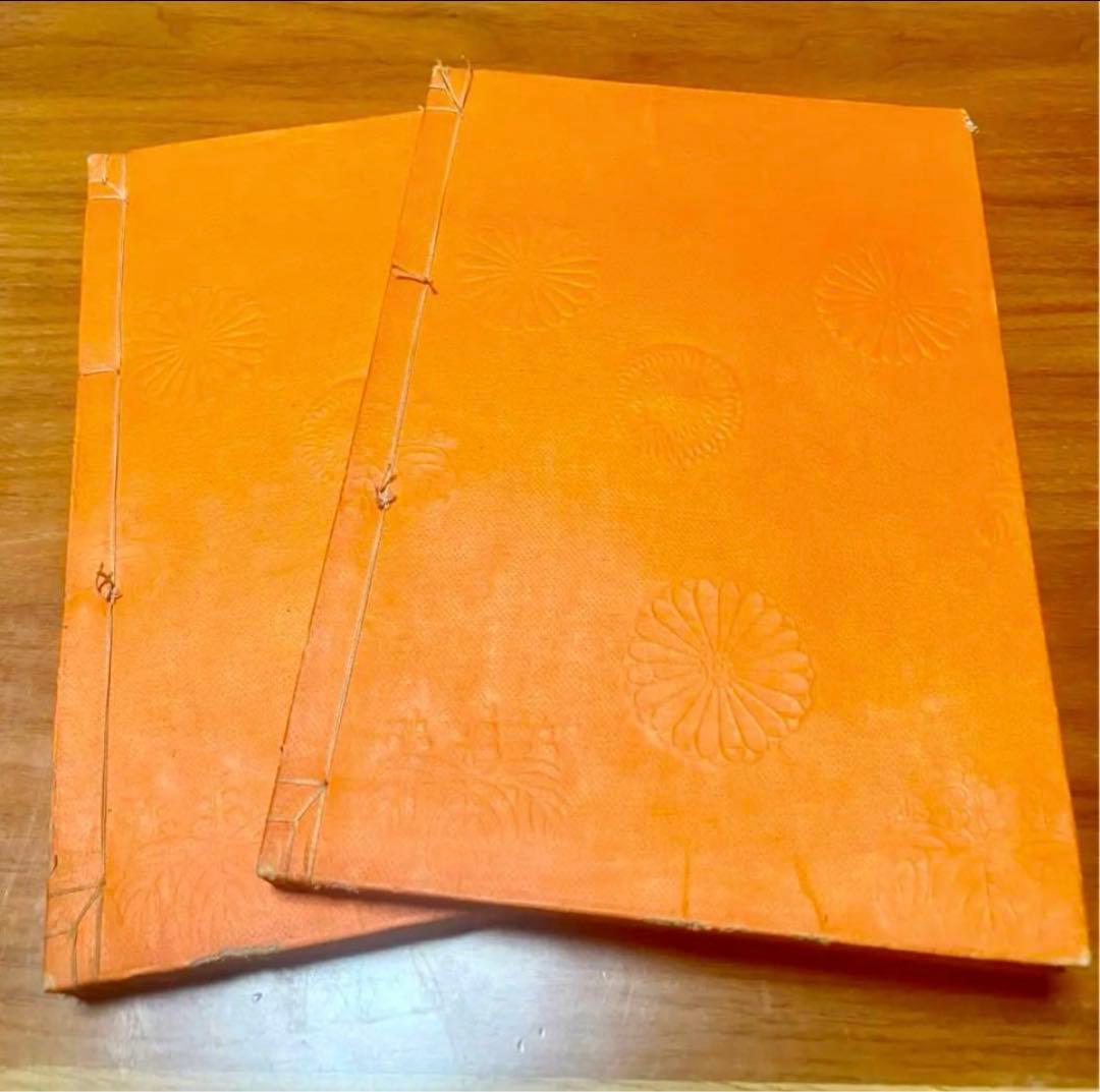 旧典類纂皇位継承篇 纂輯御系図 計8冊