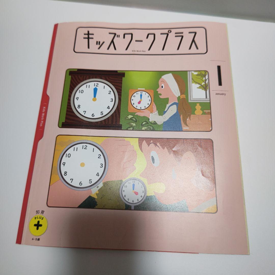 こどもちゃれんじすてっぷ1年分④ 説明専用