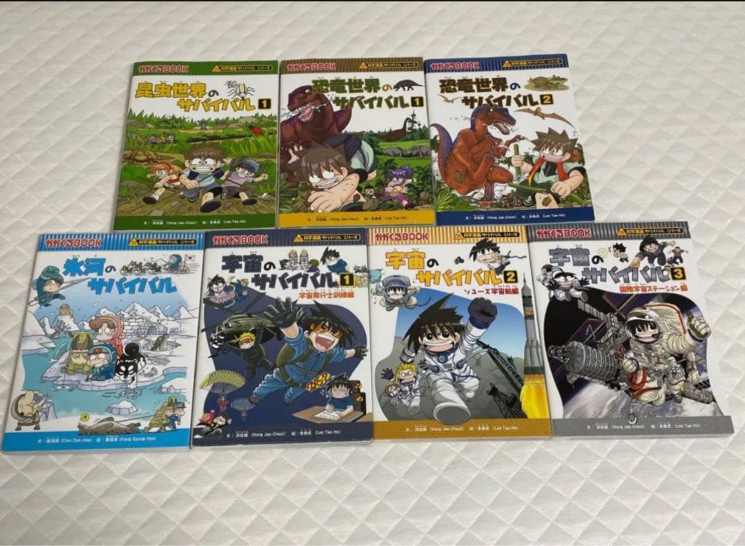 科学漫画　サバイバルシリーズ 33冊セット　かがくるBOOK 朝日新聞出版