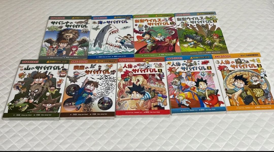 科学漫画　サバイバルシリーズ 33冊セット　かがくるBOOK 朝日新聞出版