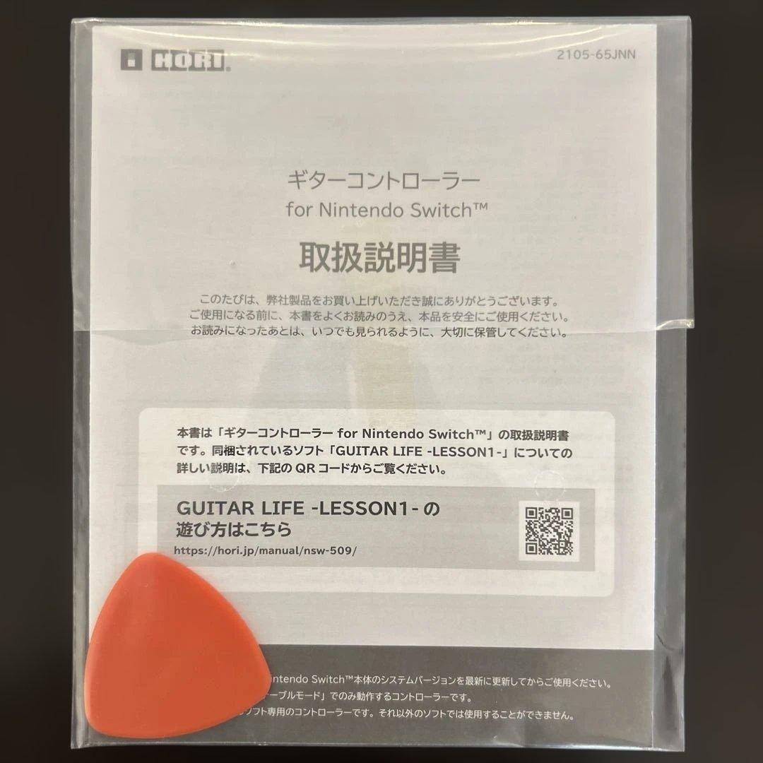 Nintendo Switch Switch GUITAR LIFE -LESSON1-