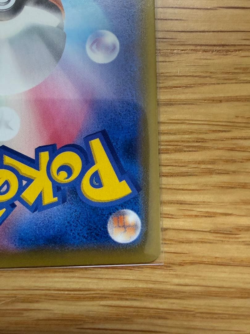 ポケモンカード リーフィアv SA