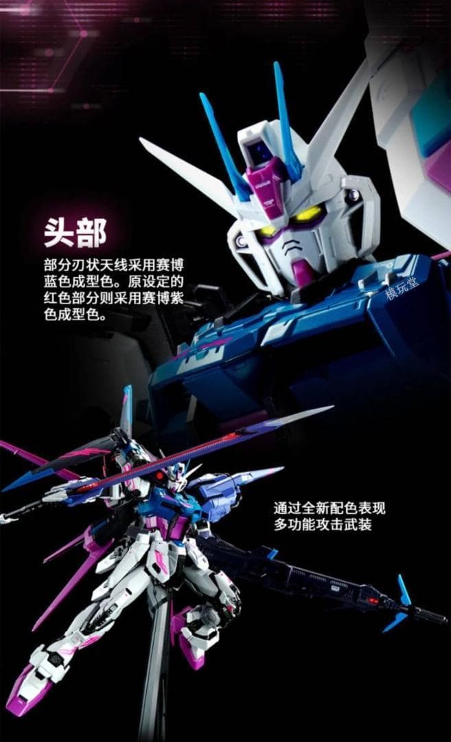 バンダイ海外限定PG 1/60 パーフェクトストライクガンダム＋スカイグラスパー