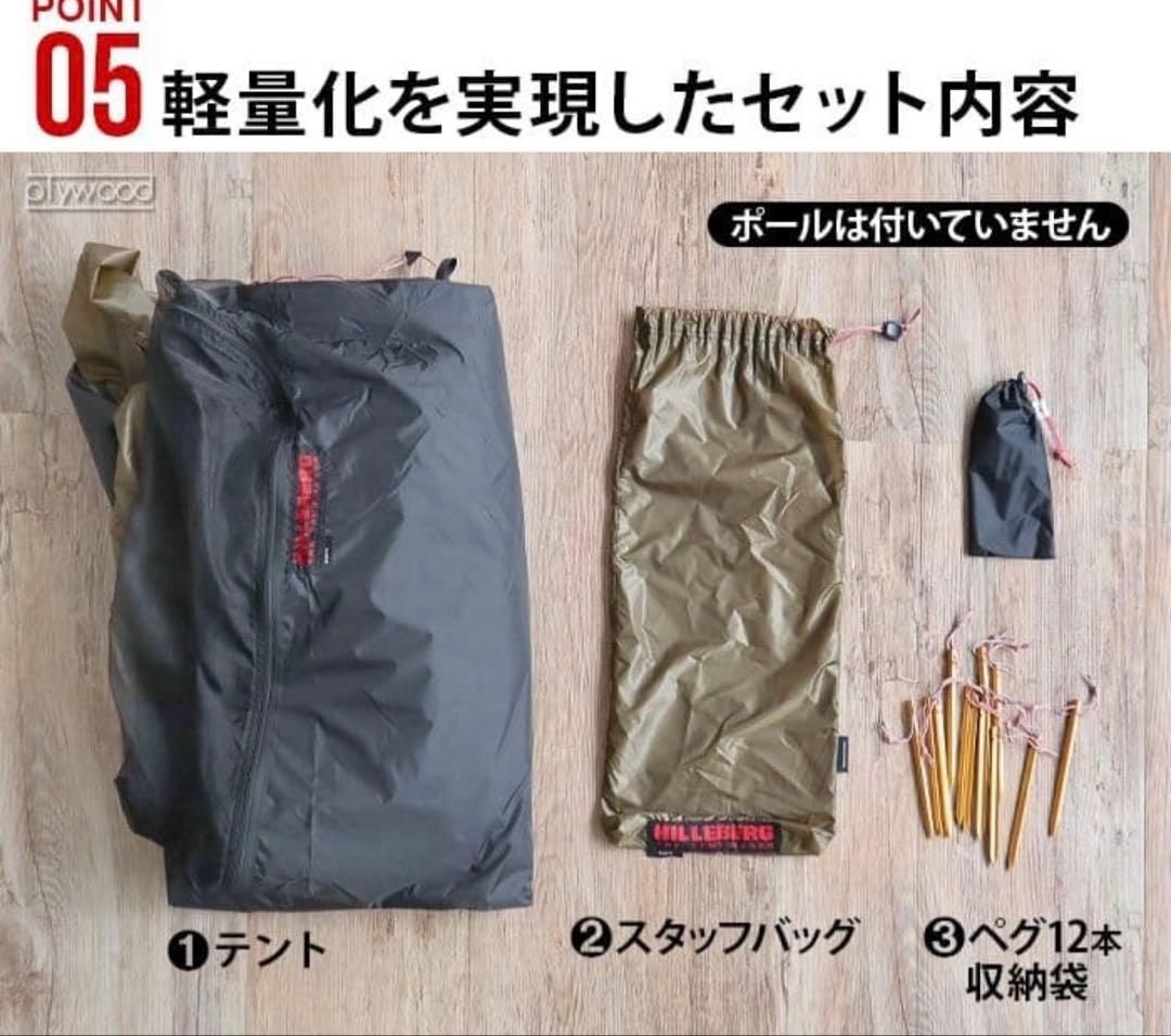 ヒルバーグ　アナリス　グリーン