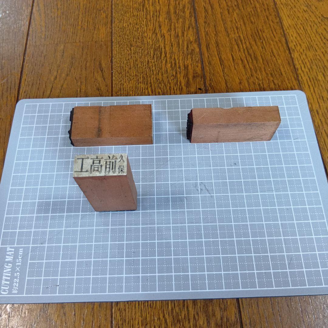 岩手県交通 定期券用はんこ 回転日付印 路線図 時刻表