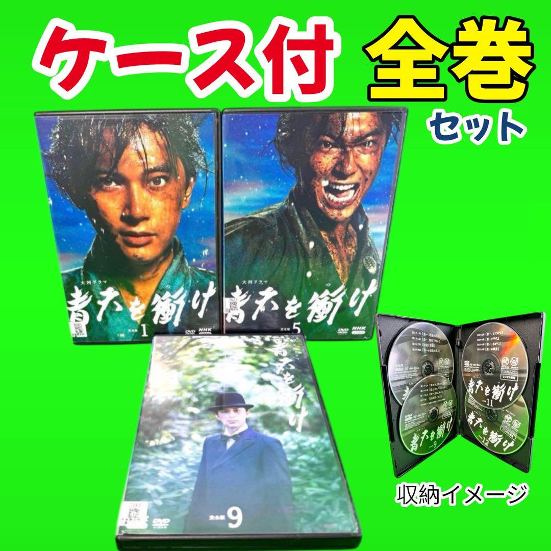 NHK大河ドラマ 青天を衝け DVD 全12巻 全巻セット ケース付 吉沢亮