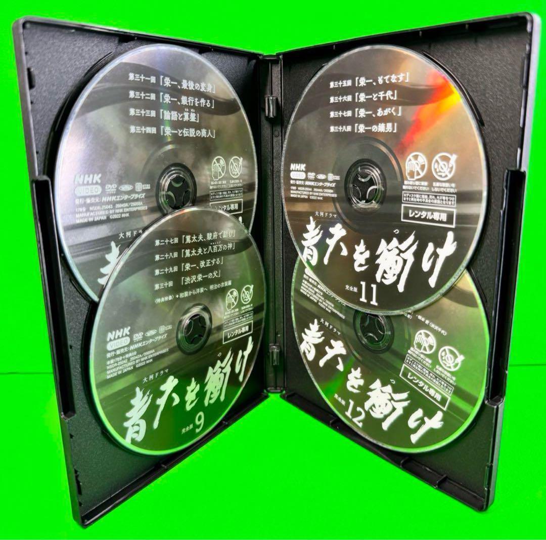 NHK大河ドラマ 青天を衝け DVD 全12巻 全巻セット ケース付 吉沢亮