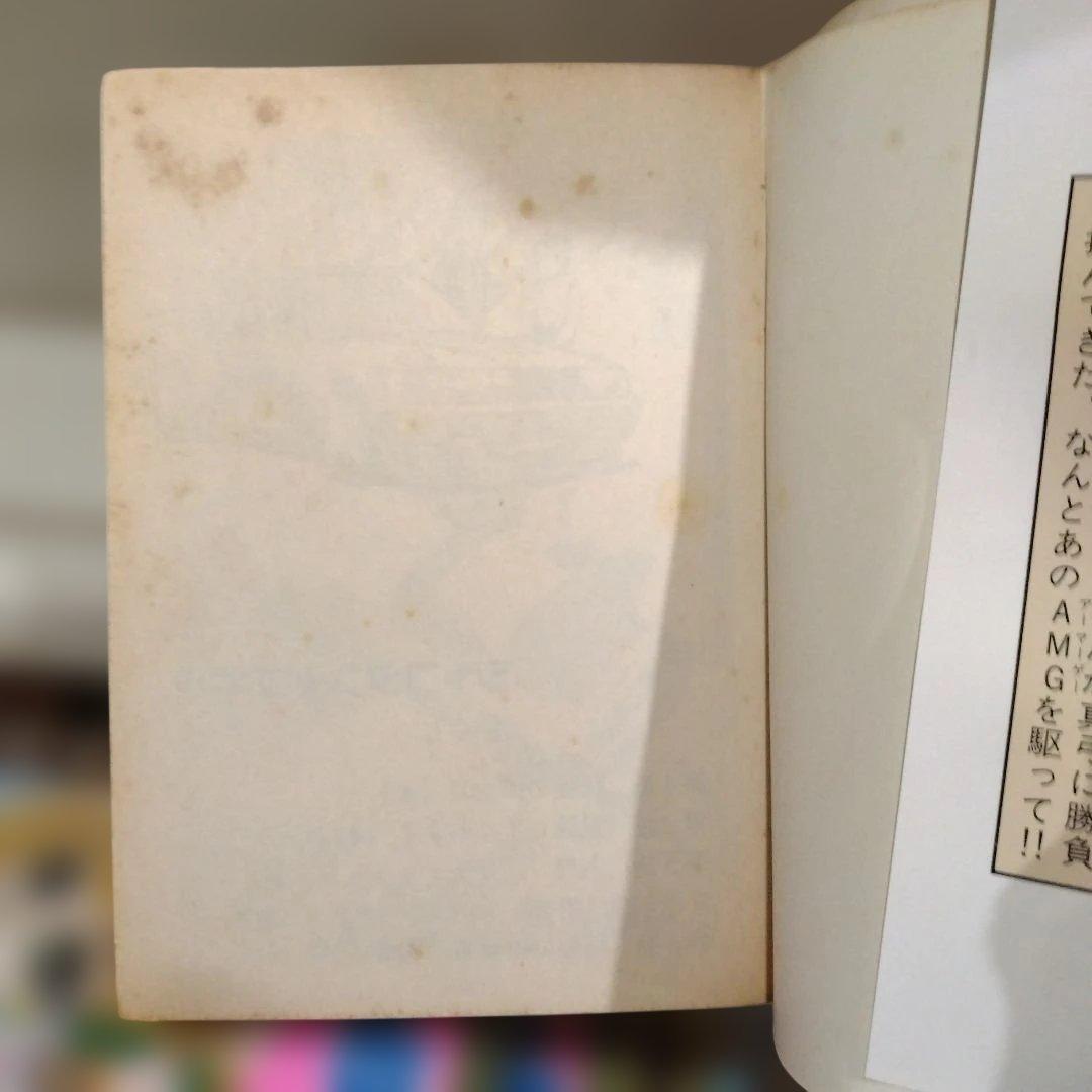 た*す様 シャコタンブギ　全32巻　楠みちはる