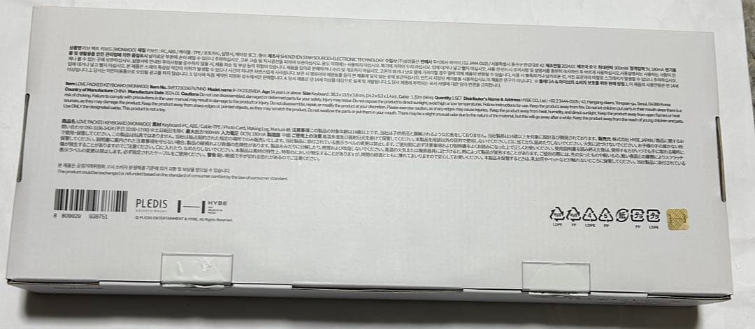SEVENTEEN セブチ アーティストメイド ウォヌ　キーボード　新品未使用
