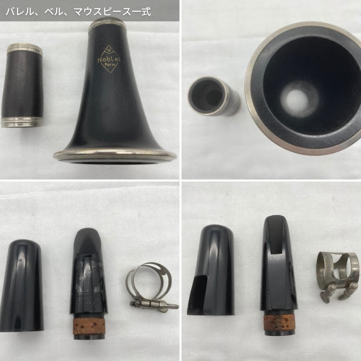 【レザータンポ全交換】クラリネット Leblanc Noblet Artist