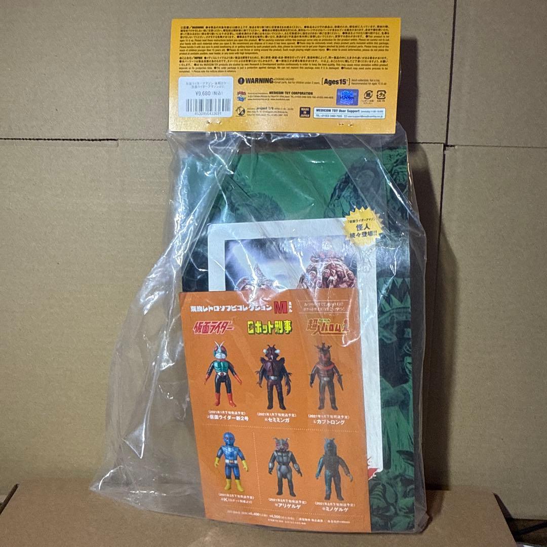 東映レトロソフビコレクション　仮面ライダーアマゾン　後期カラー
