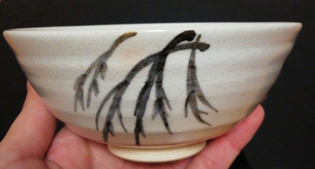 真葛香斎作　即中斎花押　京焼　茶碗　共箱　共布　茶道具