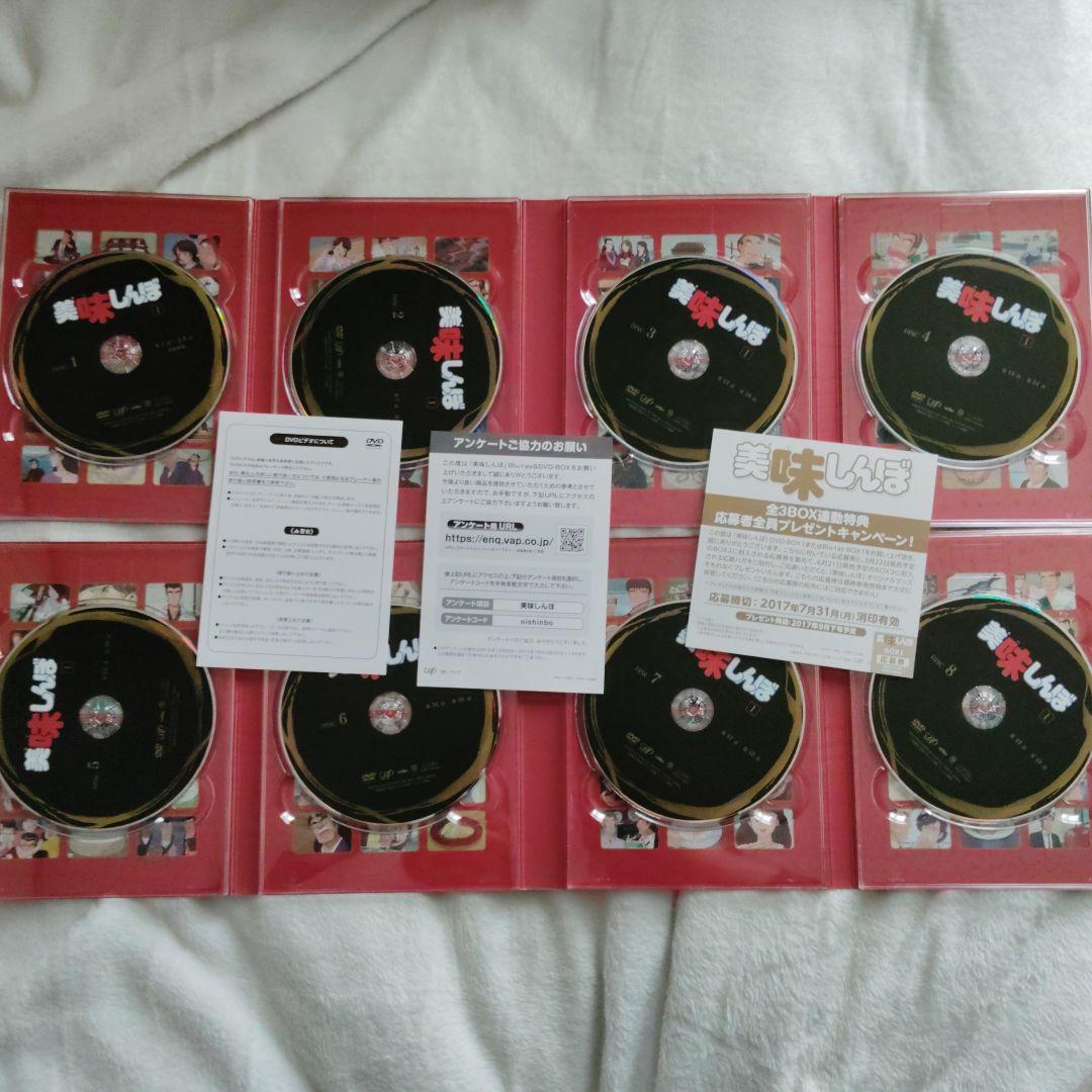 【美品】美味しんぼ　DVD-BOX１～３セット