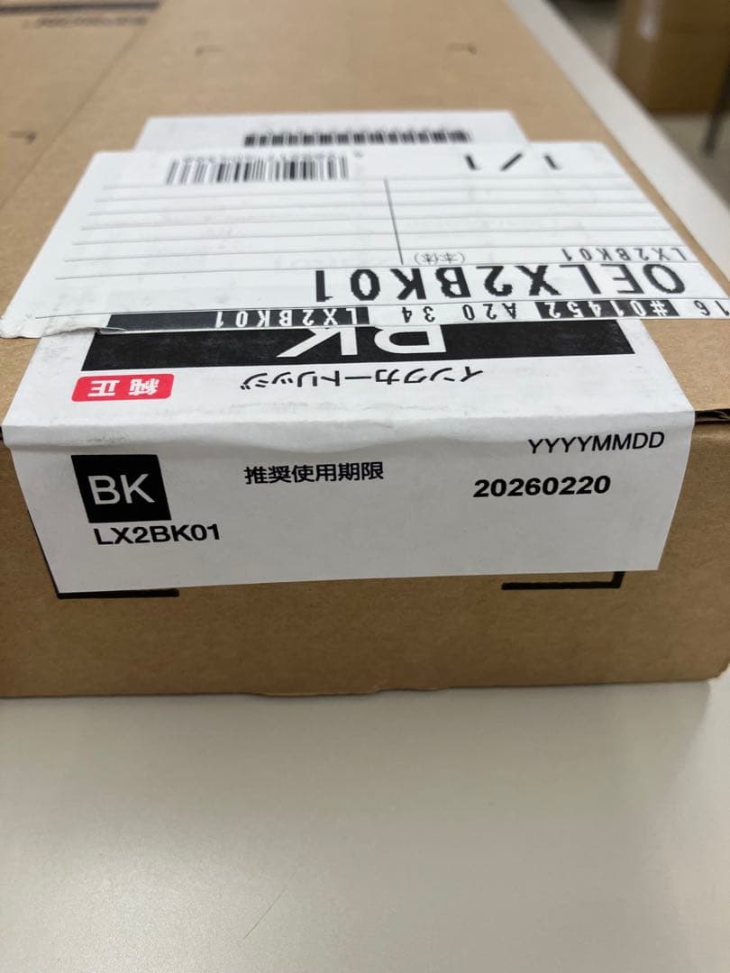 LX-10050MF用ブラックイエローマゼンタ、シアン新品未開封