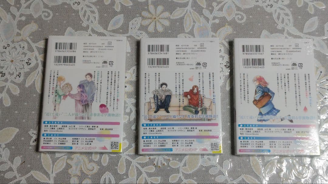 薫る花は凛と咲く コミック 1〜17巻 全巻セット