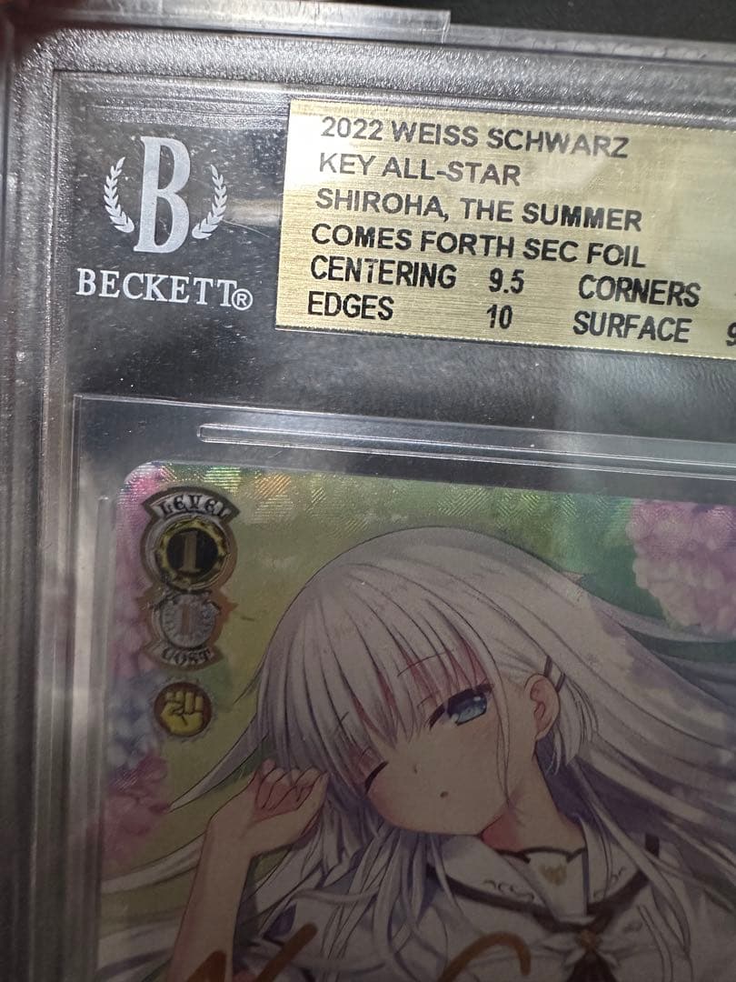 ヴァイスシュヴァルツ サマポケ　夏が来りて　しろは　SEC BGS9.5