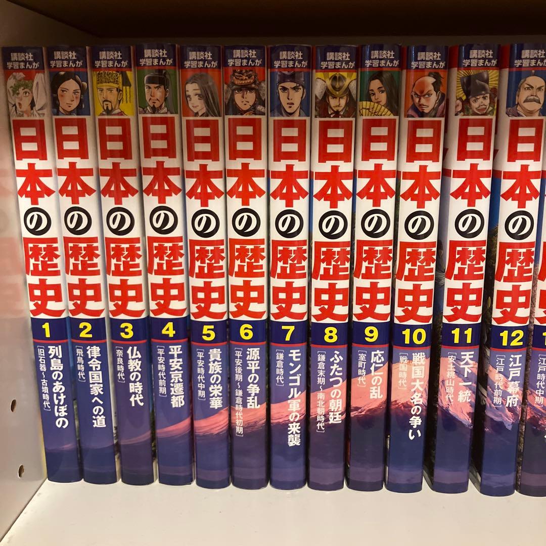 日本の歴史全20巻セット