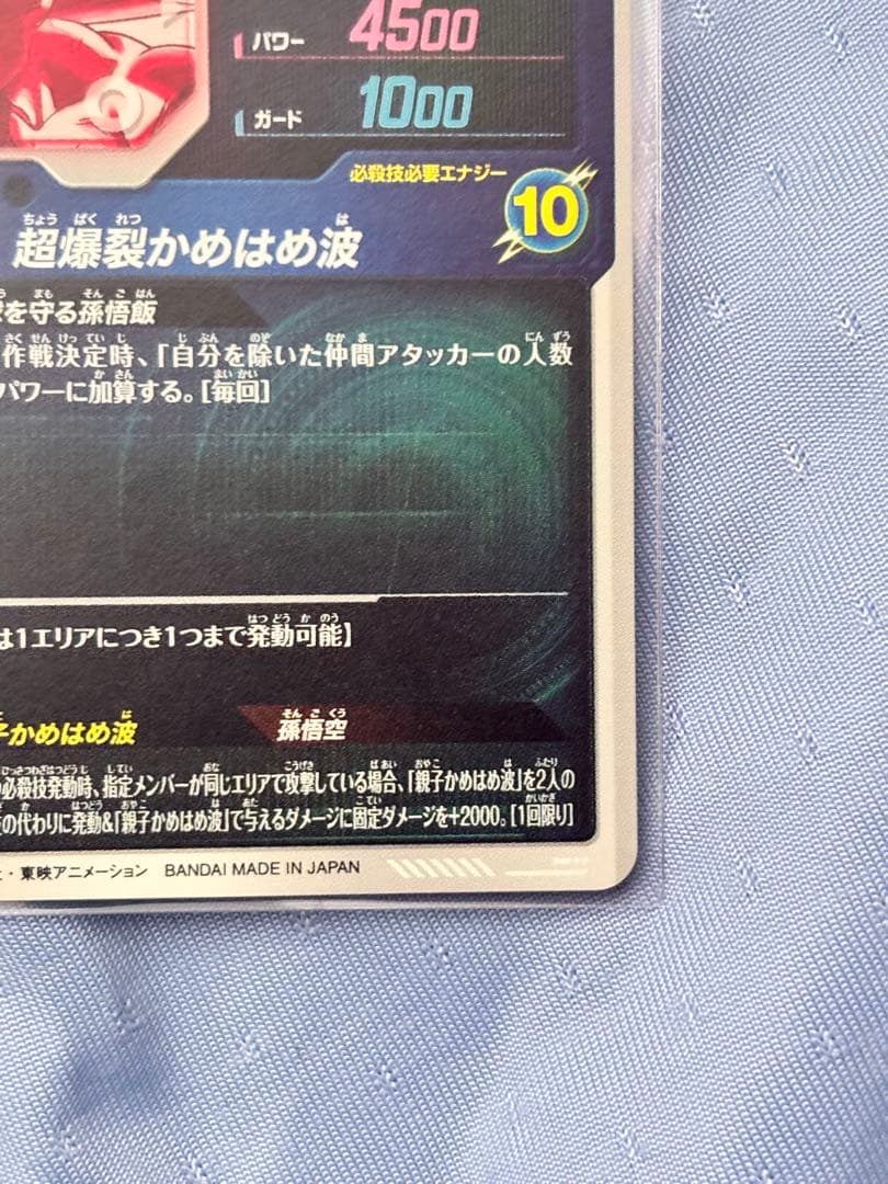 T*p様 SDV5-008