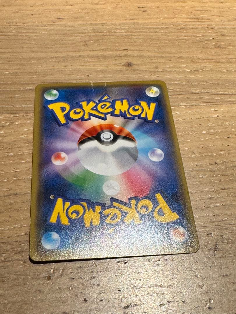 メルカリ便発送　ナガバピカチュウ未開封　ポケカ
