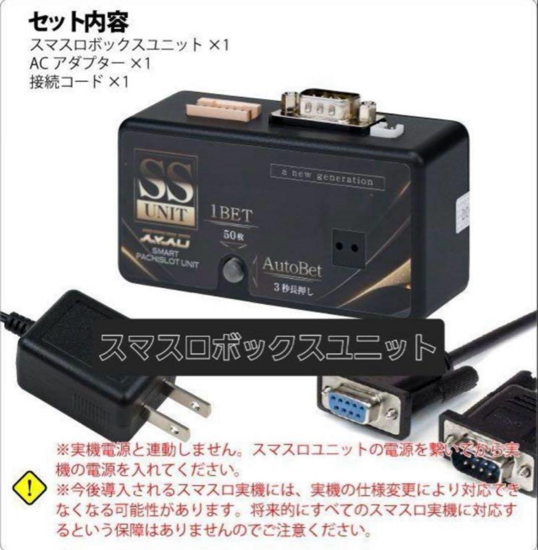 スマスロ 戦国乙女4 実機 カンスケパネル 静音セット
