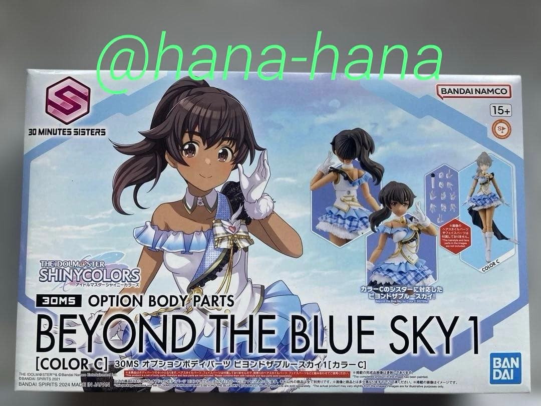 [褐色セット] 30MS ルルチェ リリーウエア 他４点