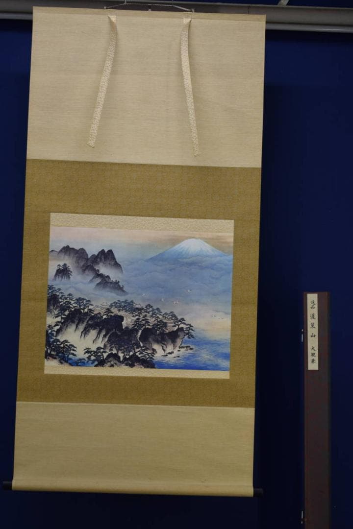 複製/横山大観/蓬莱山図/化粧箱付/布袋屋掛軸HG-258