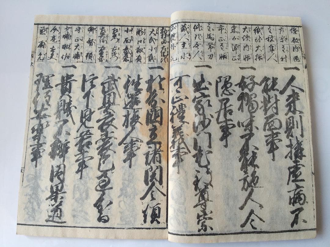 『 慶玉古状揃 謬字改刻 』 藤岡屋慶次郎 弘化四年 です。