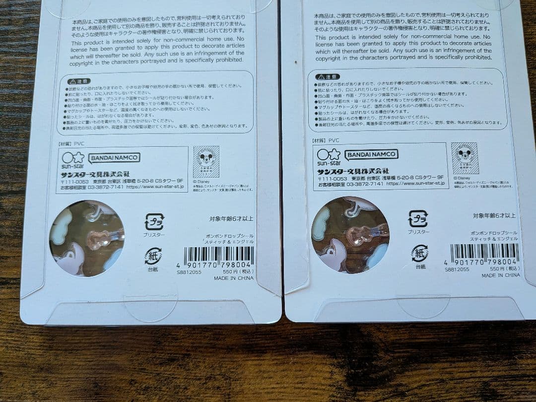 【正規品】ボンボンドロップシール まとめ売り