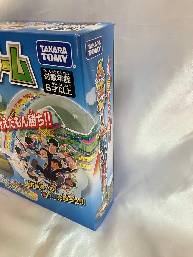 【新品／未開封】人生ゲーム ジャンボドリーム　スポーツ【2点セット】