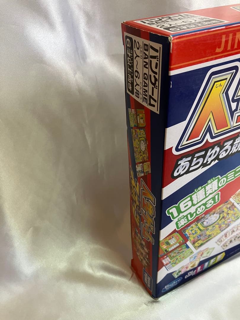 【新品／未開封】人生ゲーム ジャンボドリーム　スポーツ【2点セット】